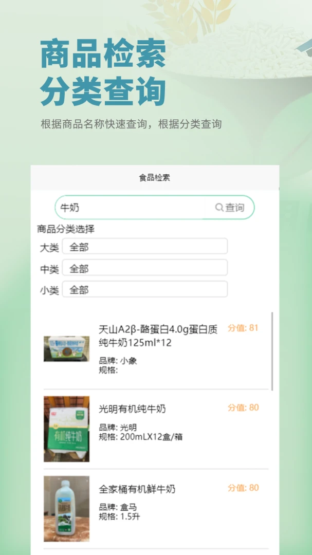 �Ե�����1.0.25 ��ʳ��������