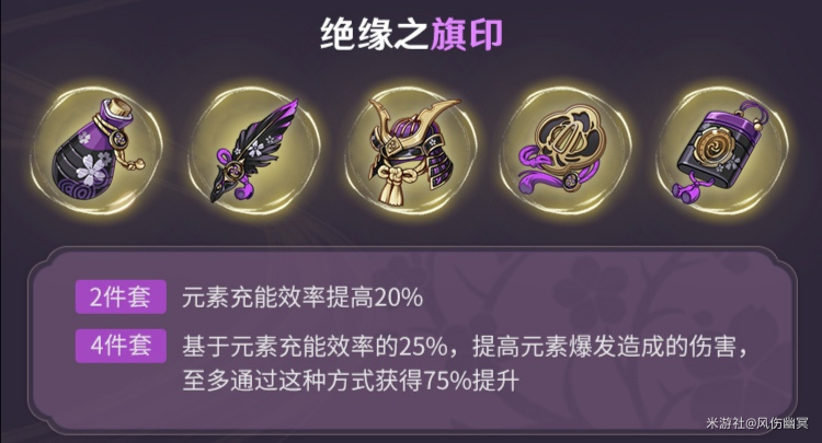 原神2.0版本前瞻更新最新版武器池圣遗物绝缘套追忆套