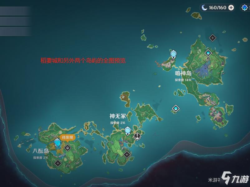 原神2.0版本前瞻更新最新版稻妻新地图角色一览全攻略