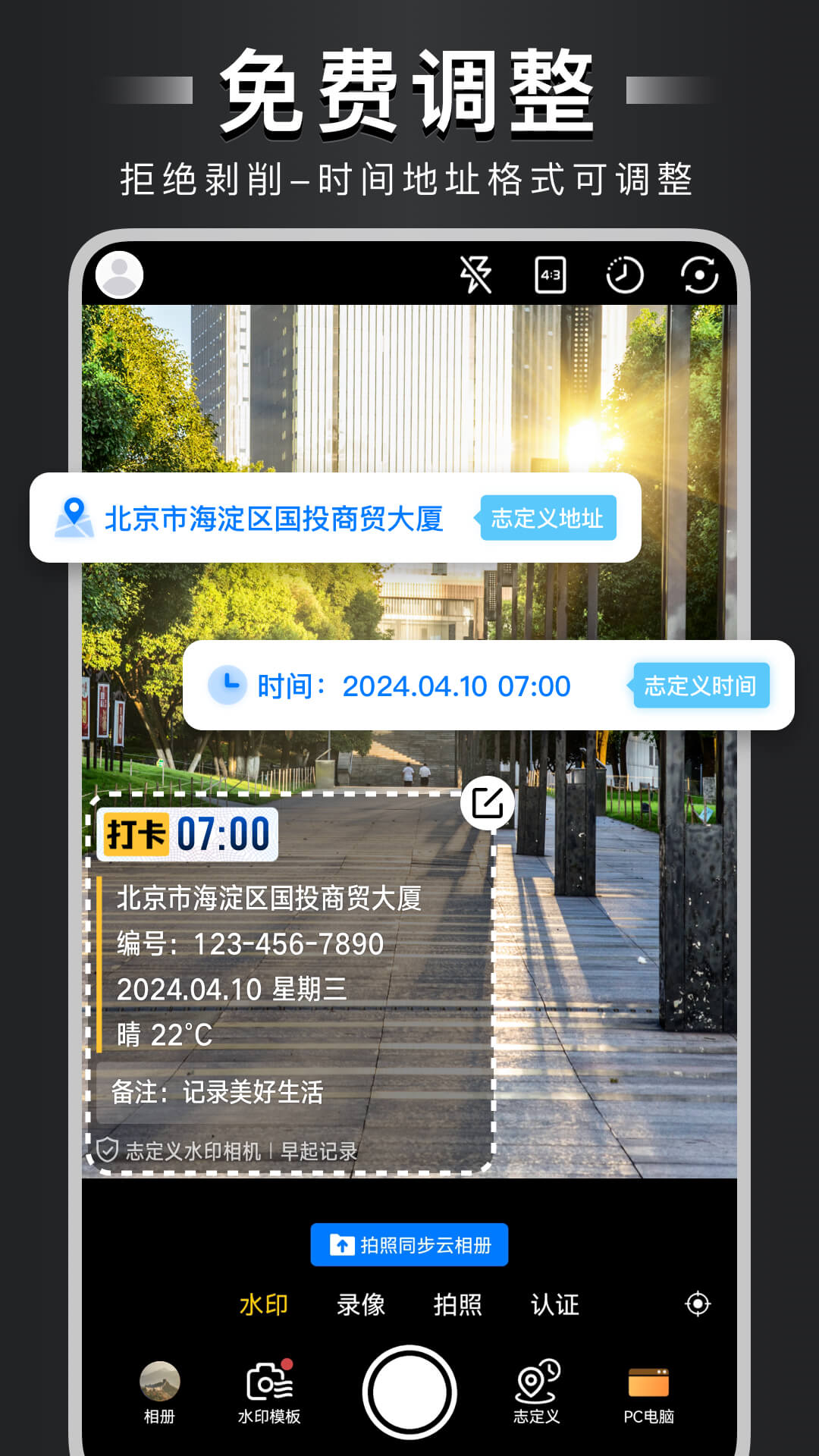 ����ˮӡ�����ʱ����������� Ӧ���̵� ����