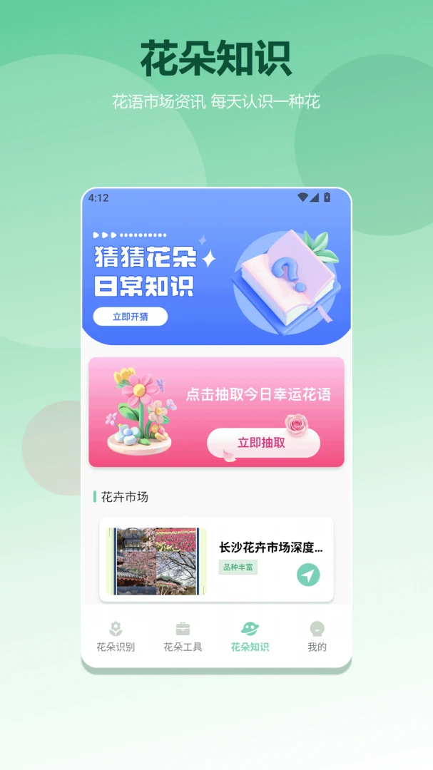 开心种花1.5 种花赚钱版