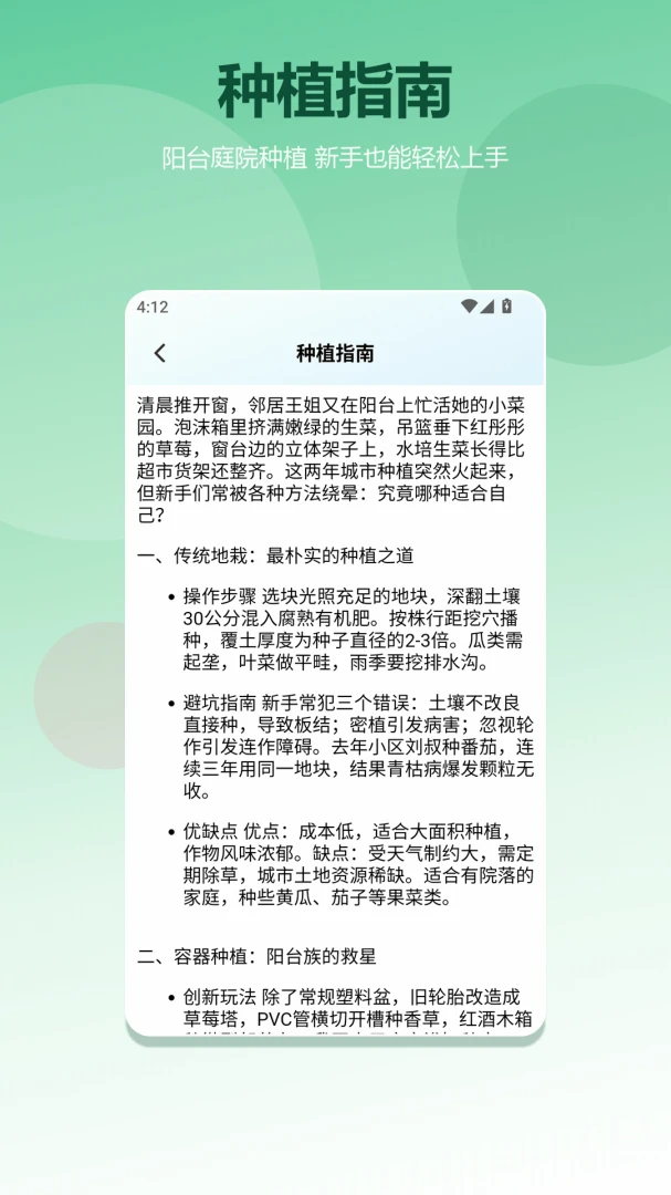 开心种花1.5 种花赚钱版