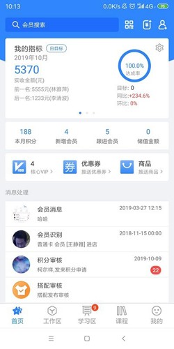 �������4.1.47 ��ҵ�칫Э��