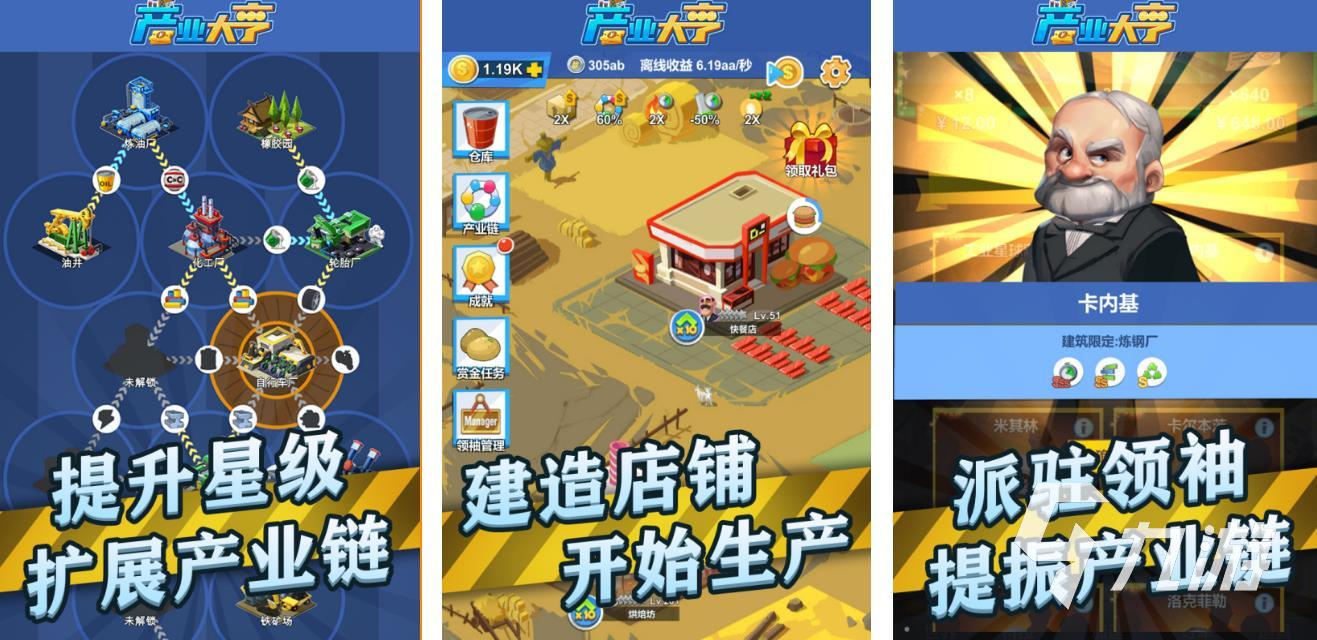 开始做老板手游IOS版经营策略与员工管理截图