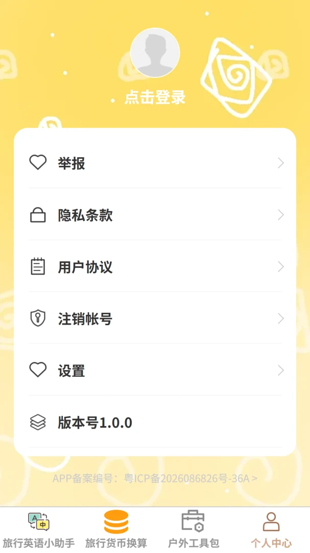 ���ξ۸�1.0.0 һվʽ���η���ƽ̨