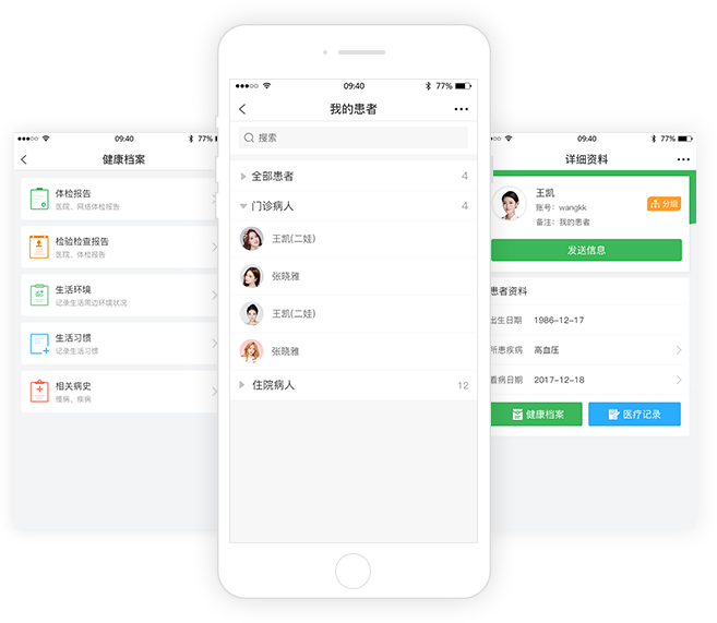 新声喜语医生端app官方下载在线接诊患者管理界面截图