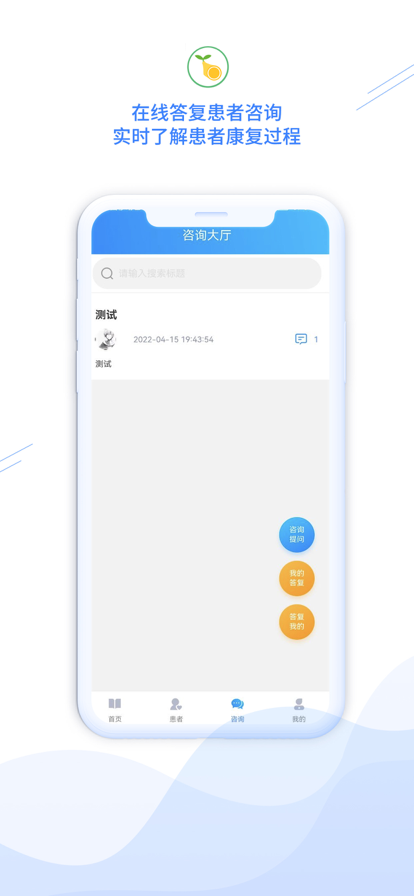 新声喜语医生端app官方下载最新版使用体验优缺点分析