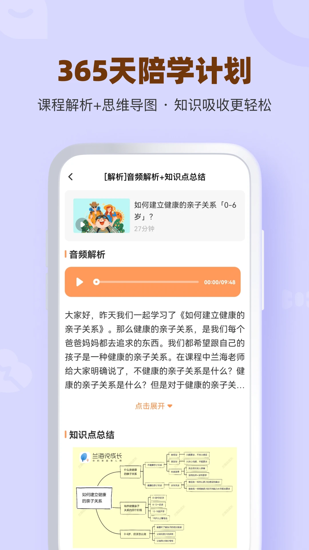 ����˵�ɳ�2.3.6 ������������