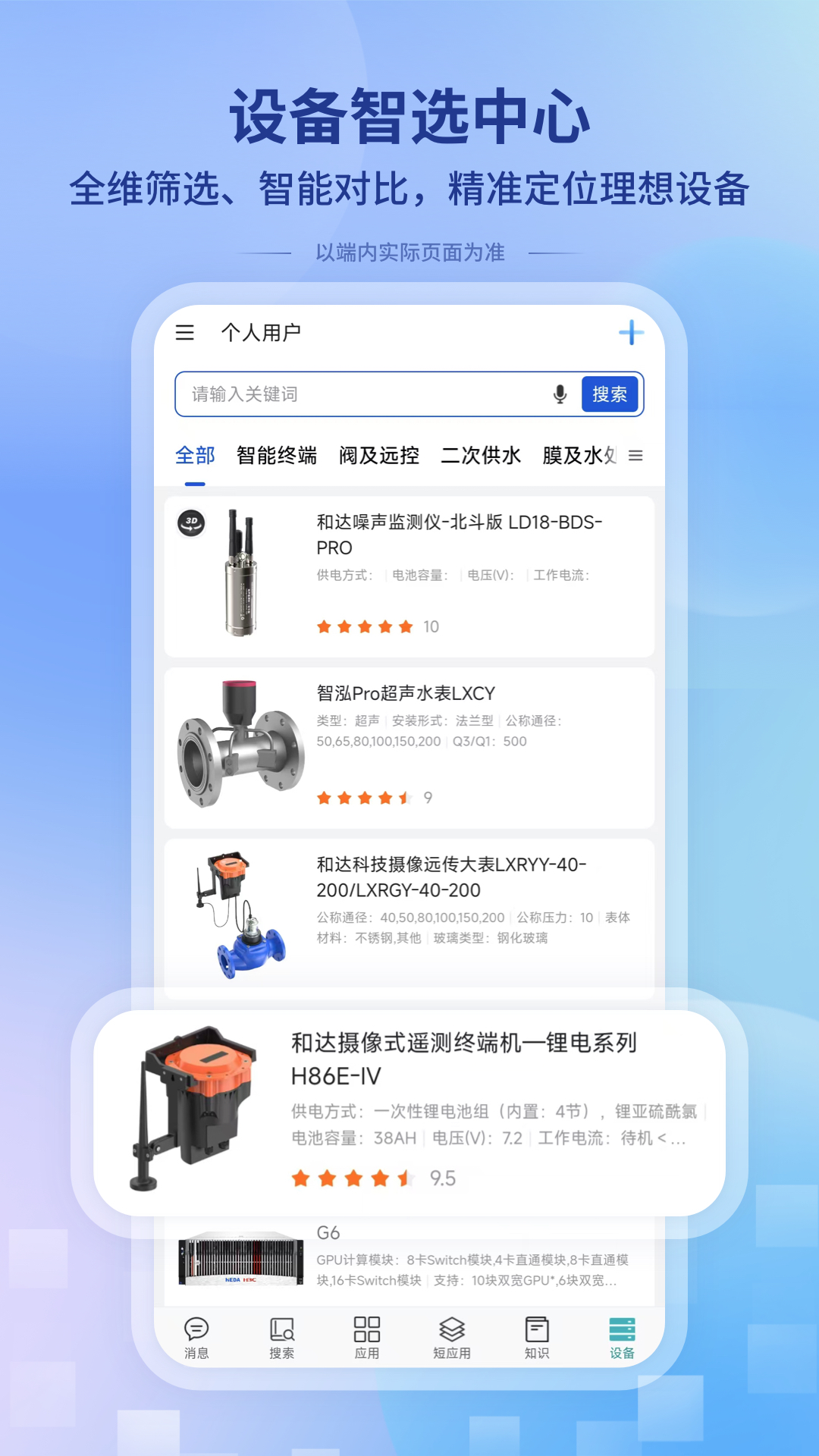 一诺数字助理1.0.260826172613 一站式办公服务