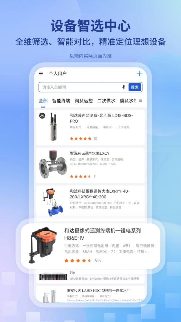 一诺数字助理1.0.260826172613 一站式办公服务