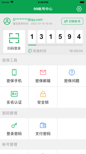 99�˺����� ��׿�� ���ܽ���