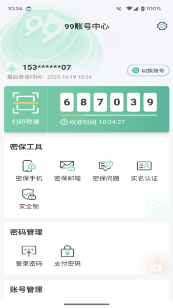99�˺�����1.6.23 �˺Ź���