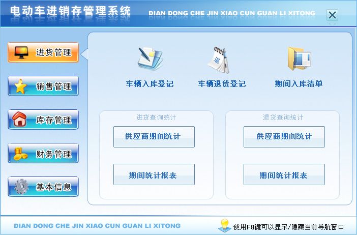���綯��������۹���ϵͳ ��׿�� ��������