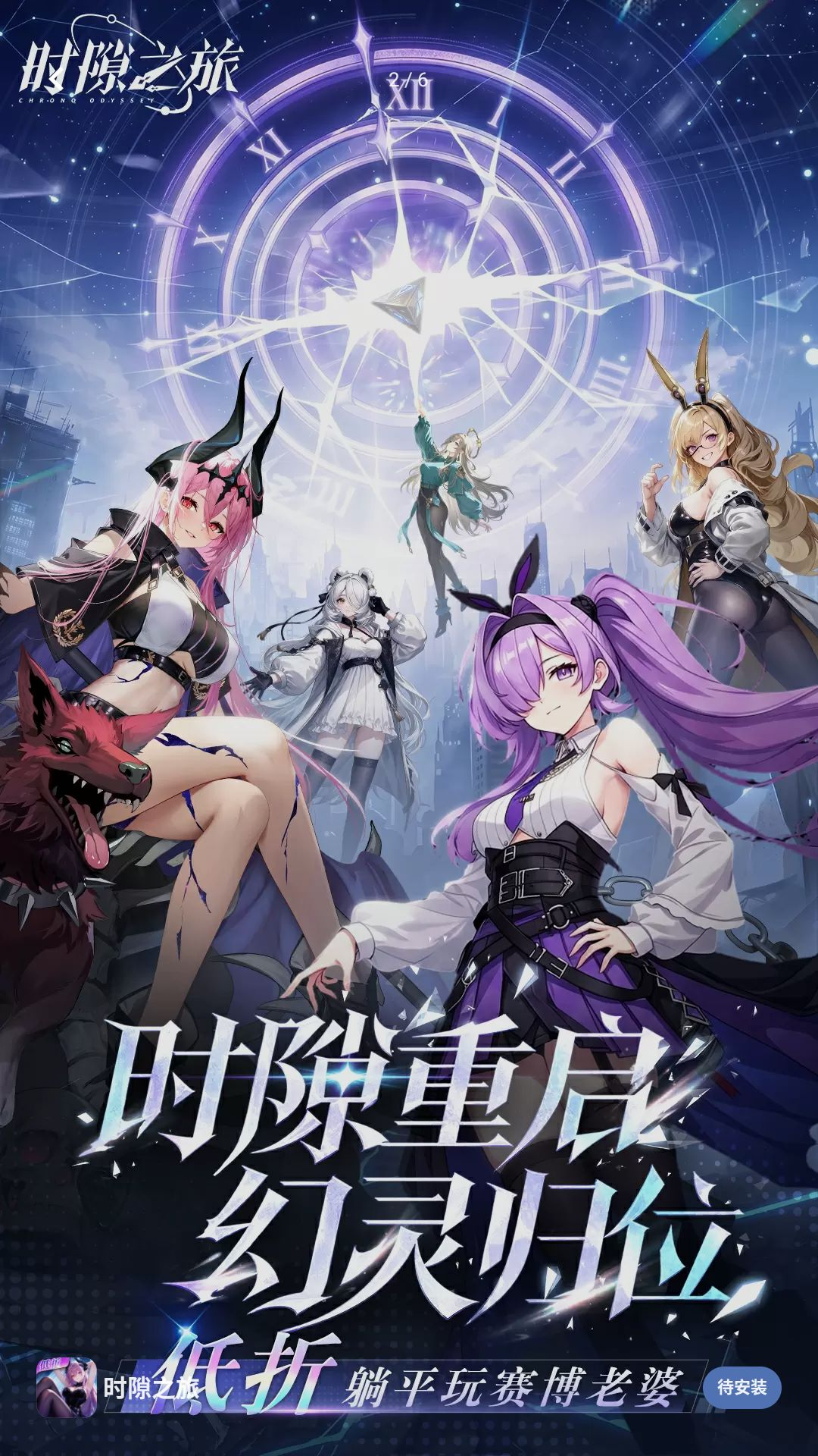时隙之旅1.0.0 策略冒险