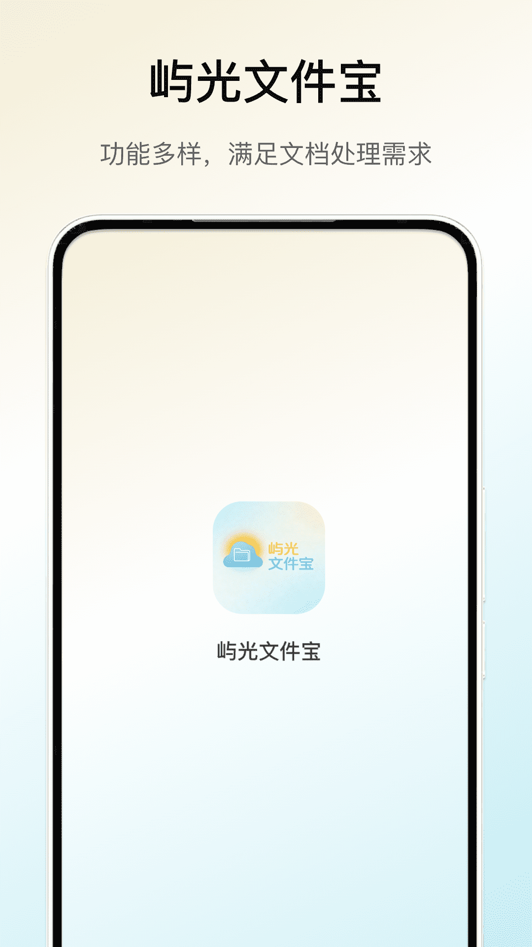 屿光组件助手 安卓版 使用教程