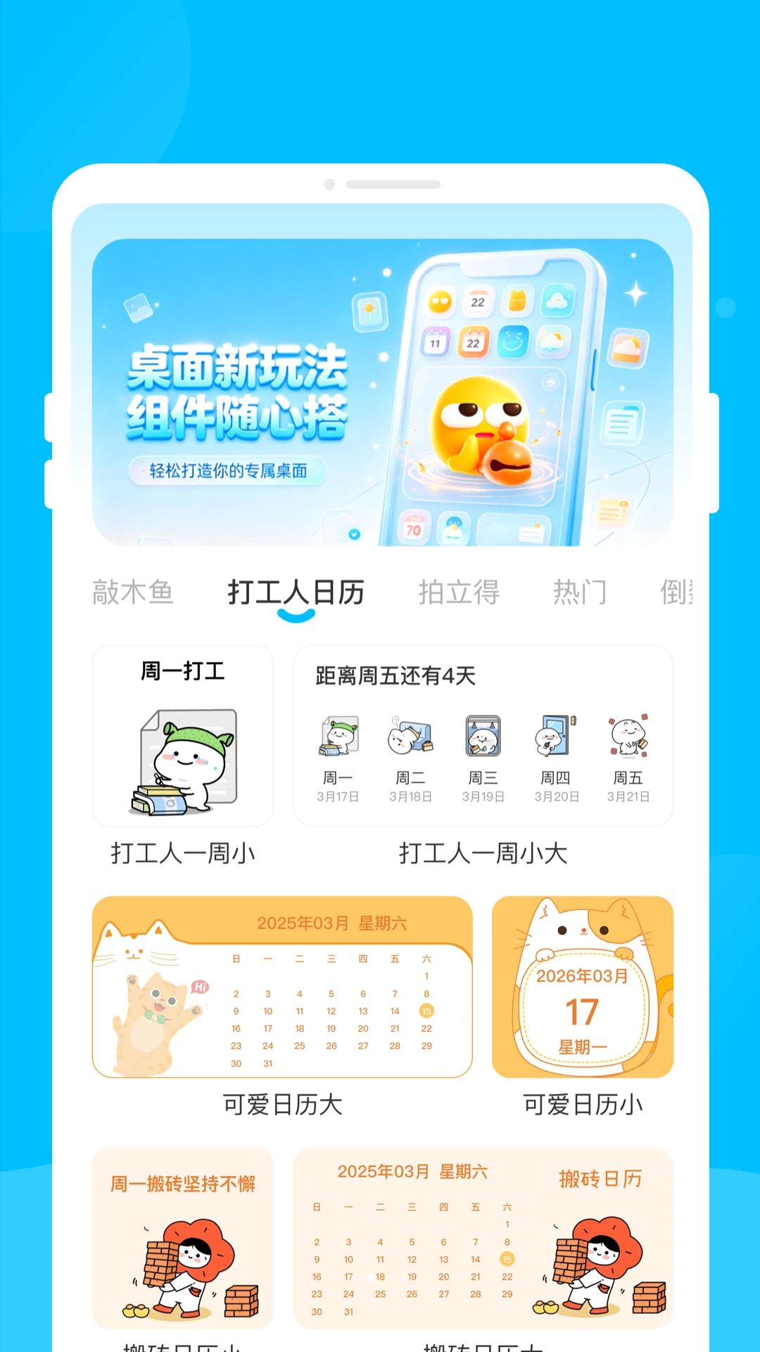 屿光组件助手1.0.0 组件管理工具