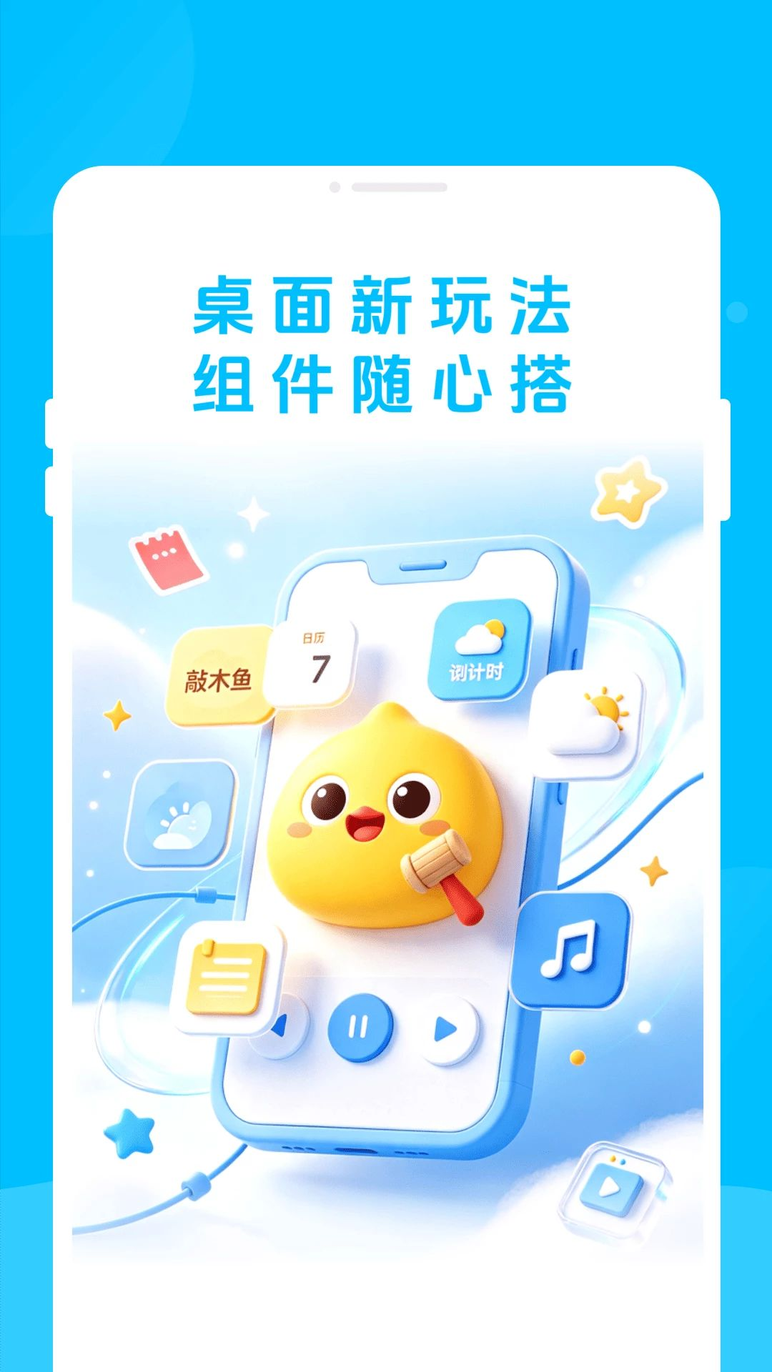 屿光组件助手1.0.0 组件管理工具