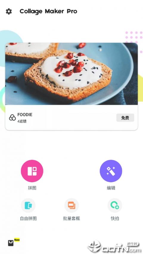 Picture Collage Maker ��׿�� �����̳�