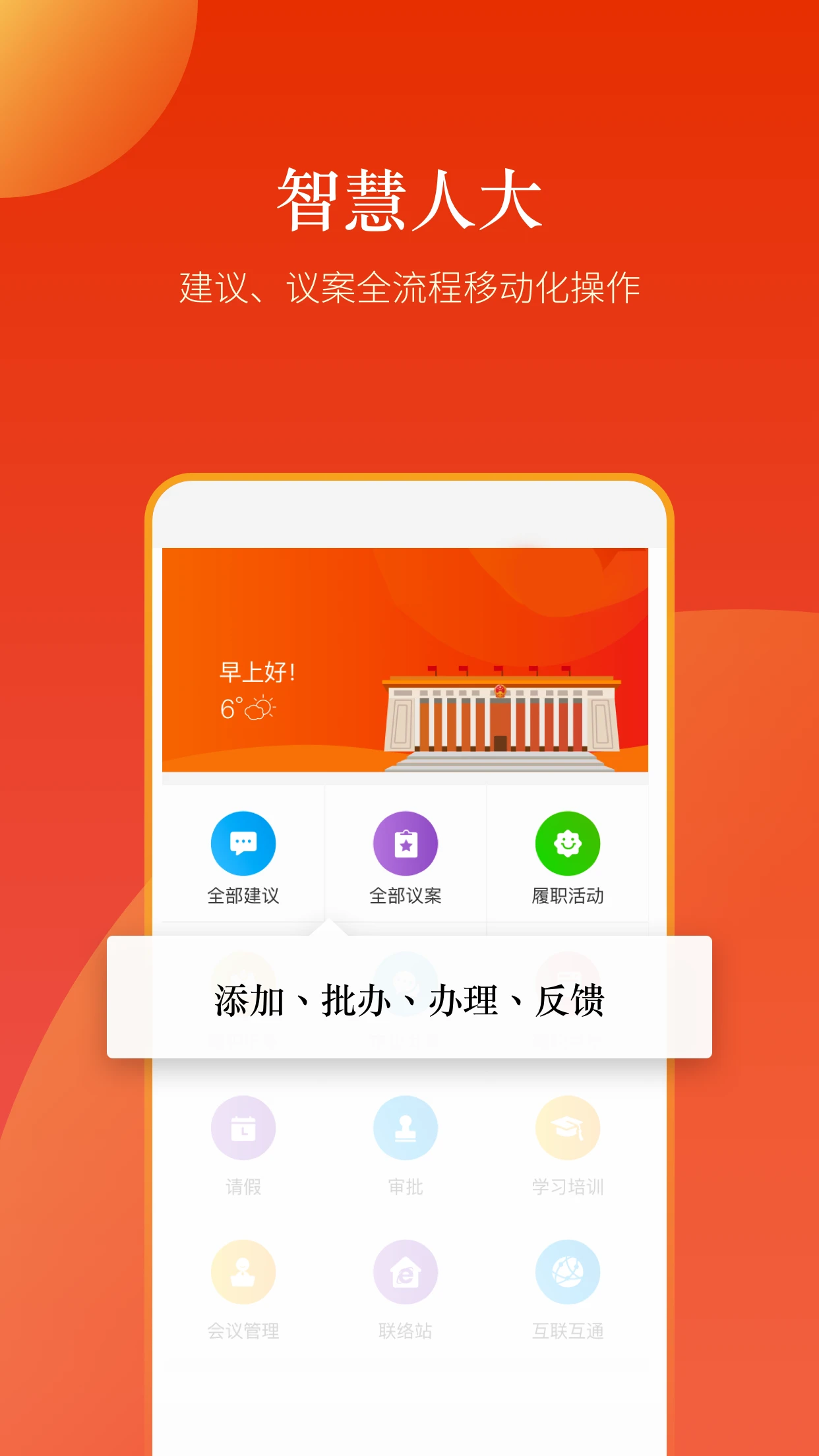 新乡人大1.3.7 政务信息服务平台 新乡人大1.3.7 政务信息服务平台