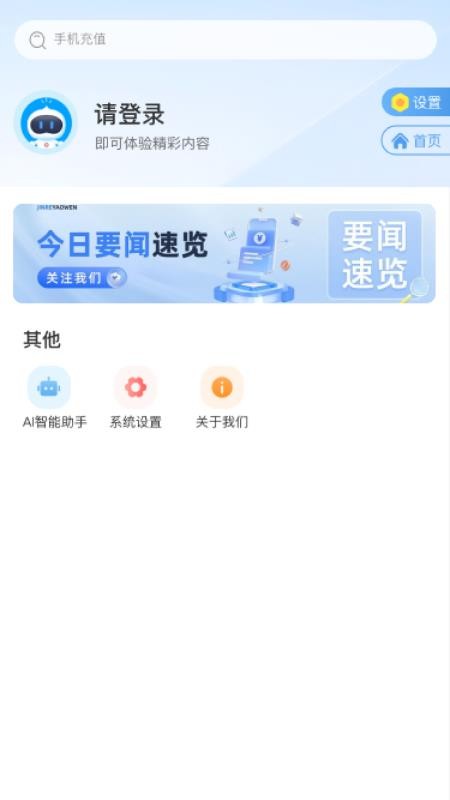 新乡人大 安卓版 下载页面