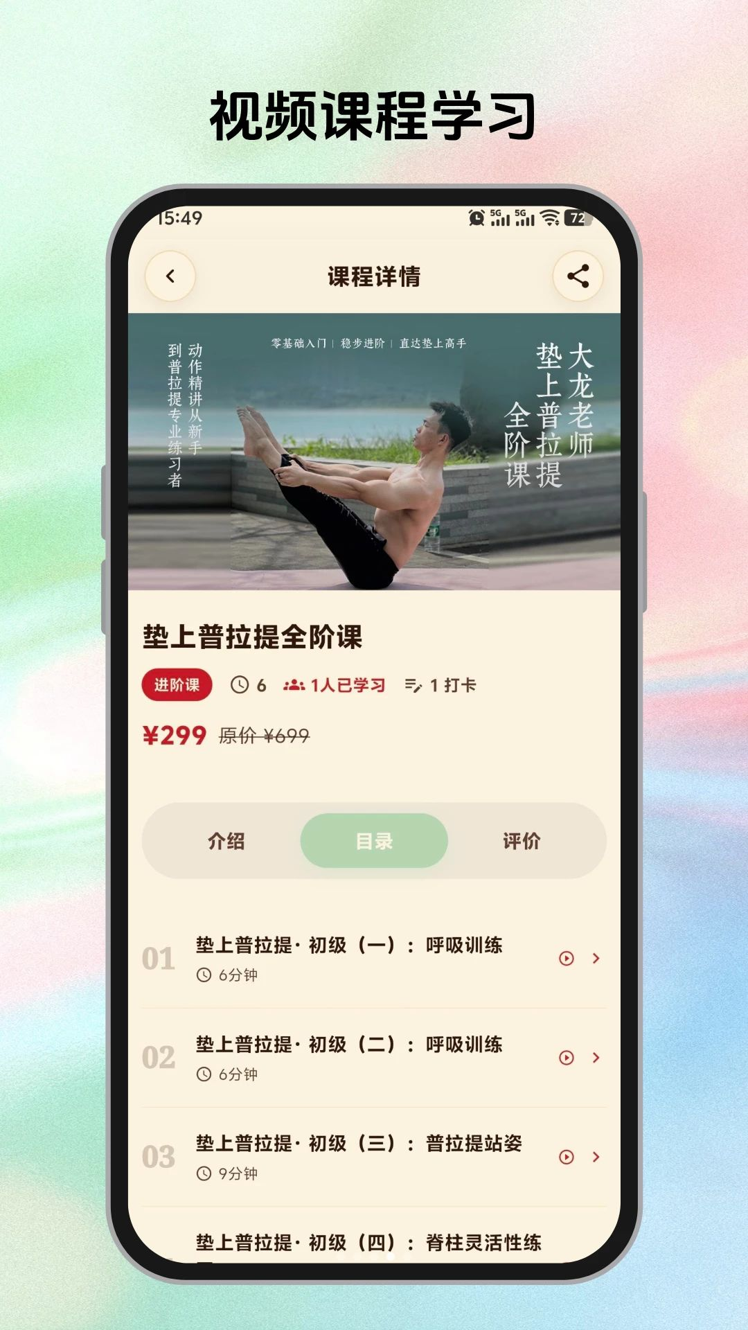 美力人生 WePink Life1.0.0 健康健身管理 美力人生 WePink Life1.0.0 健康健身管理