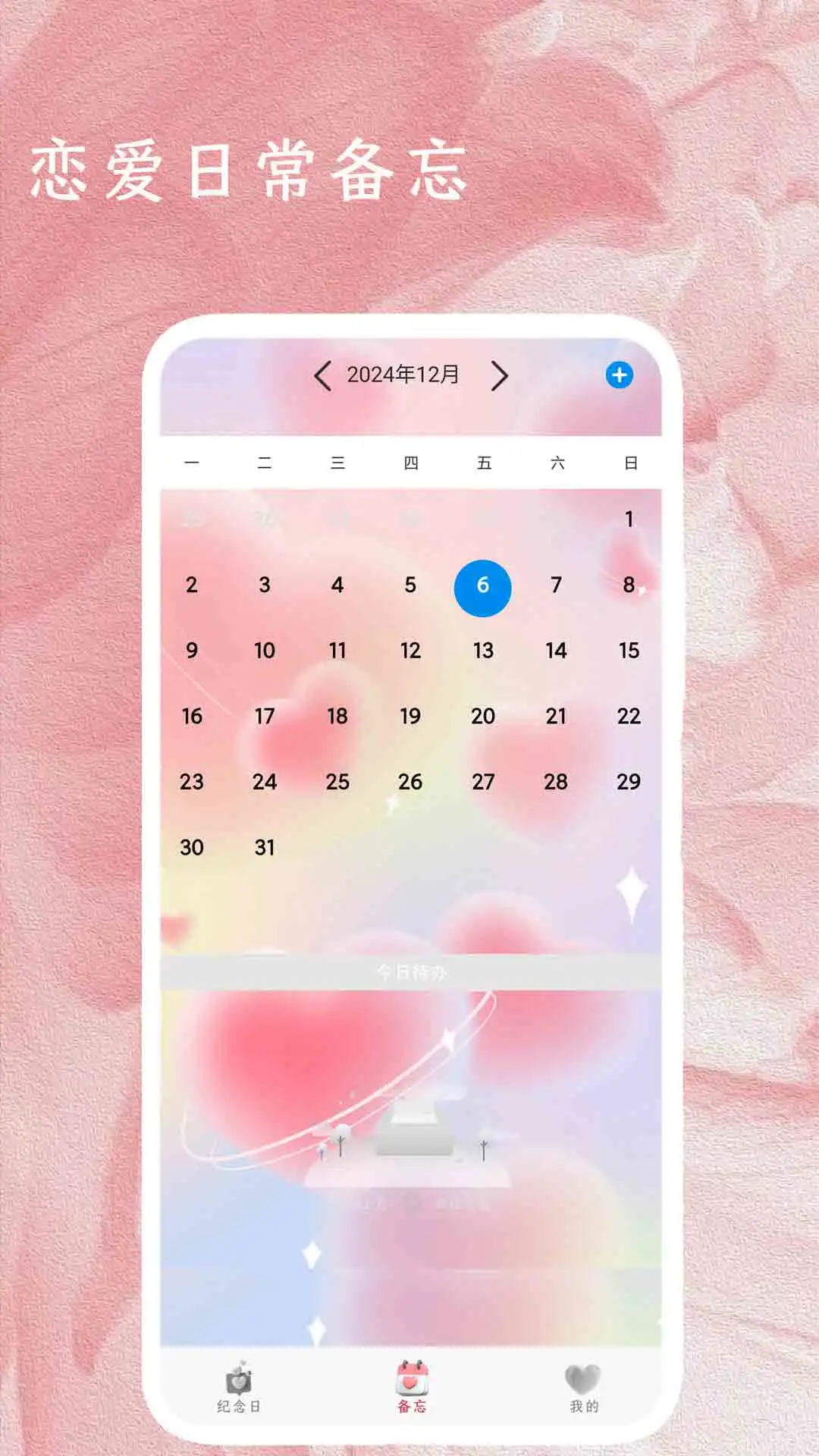 ��Ů�����ռ�2.4 ����������Ϸ