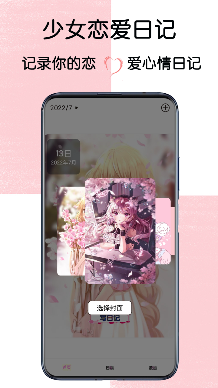 ��Ů�����ռ�2.4 ����������Ϸ