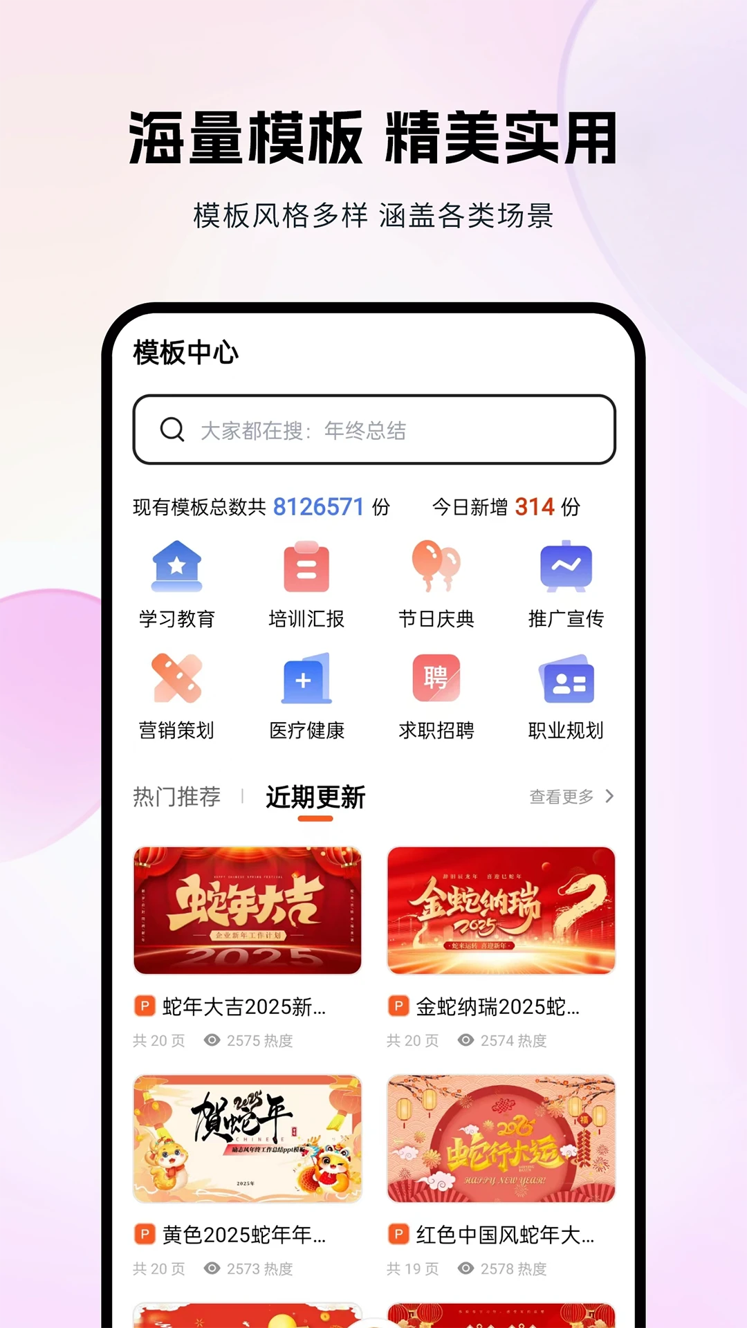 非凡PPT1.5.0 手机幻灯片制作工具 非凡PPT1.5.0 手机幻灯片制作工具