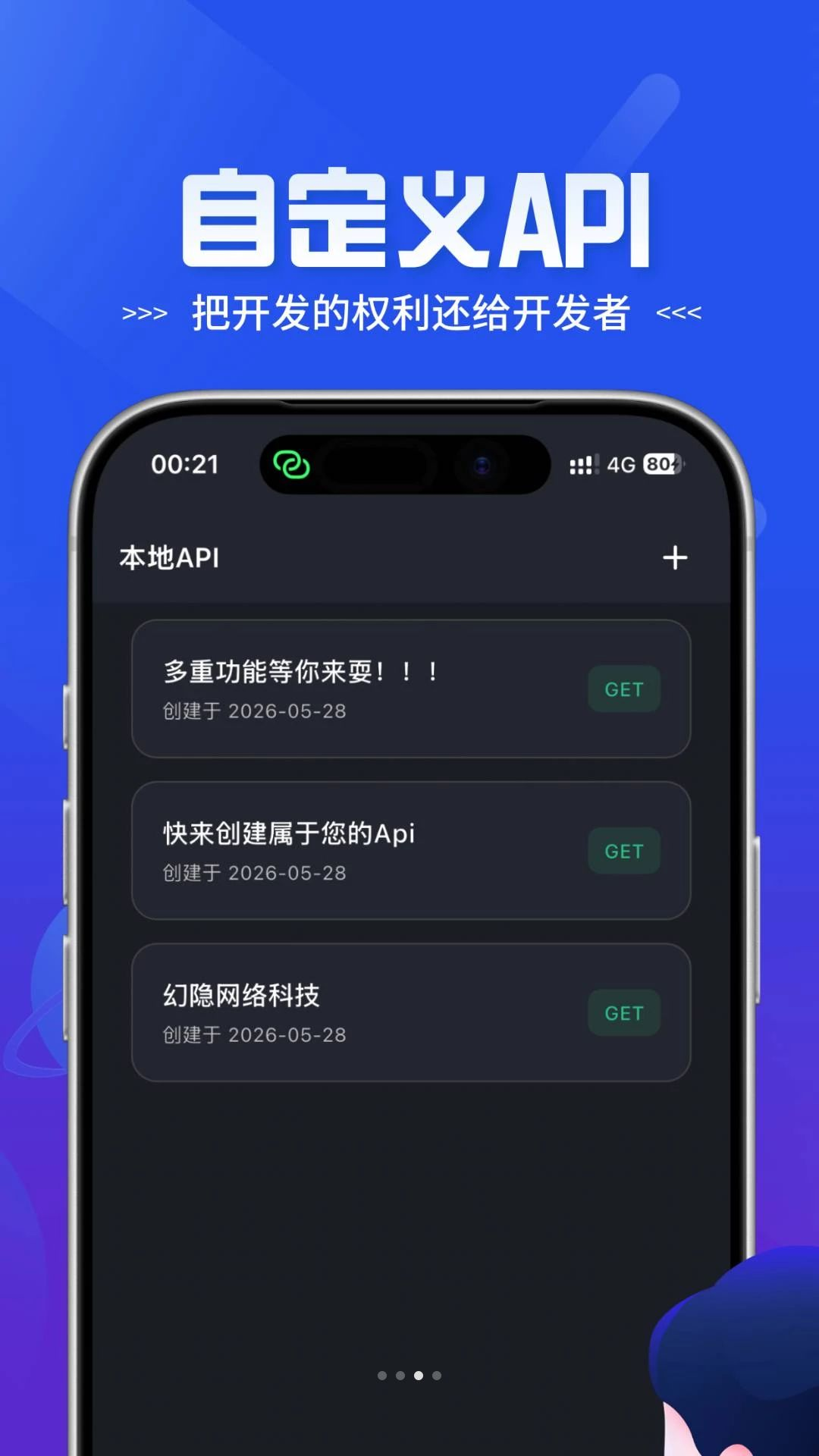���API1.0.2 ��ЧAPI���ù���