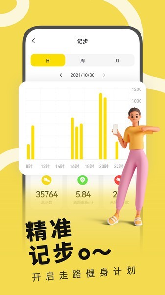 H wear 安卓版 功能亮点
