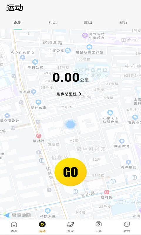 H wear2.8.5 智能手表管理工具