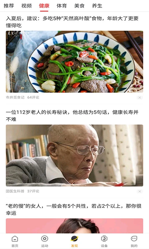 H wear2.8.5 智能手表管理工具