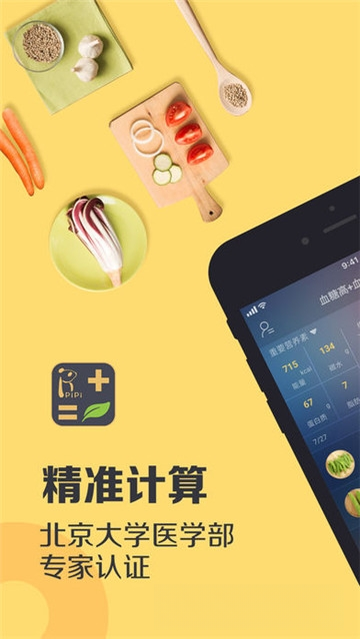 Ӫ��������V1.6 ������ʳ��������