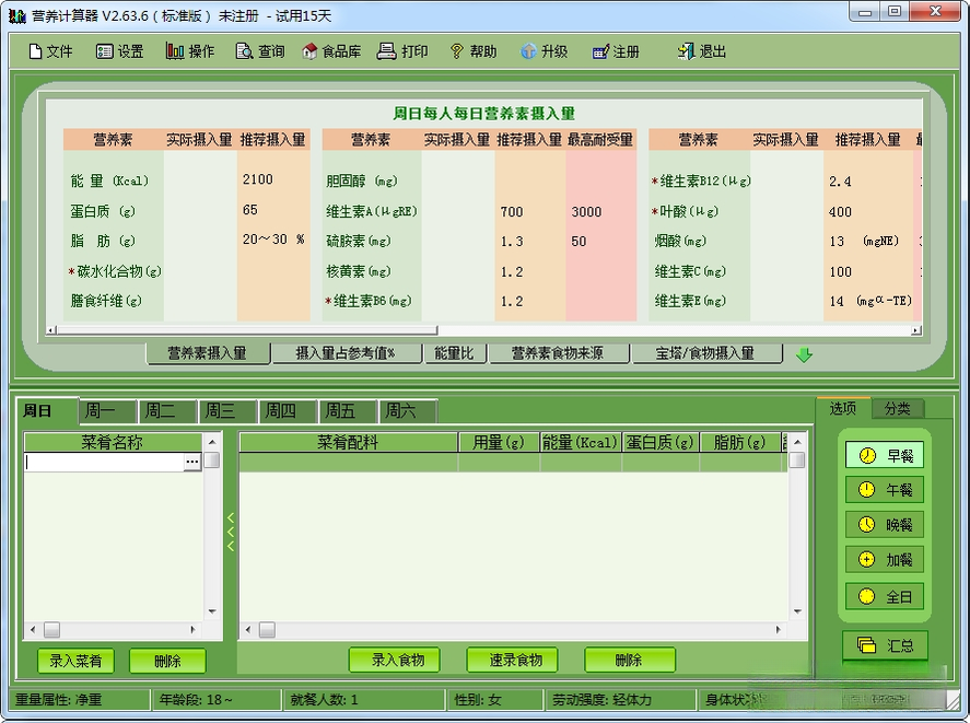Ӫ��������V1.6 ������ʳ��������