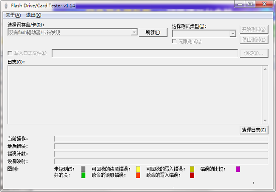 USB Flash Drive Tester 安卓版 测试教程