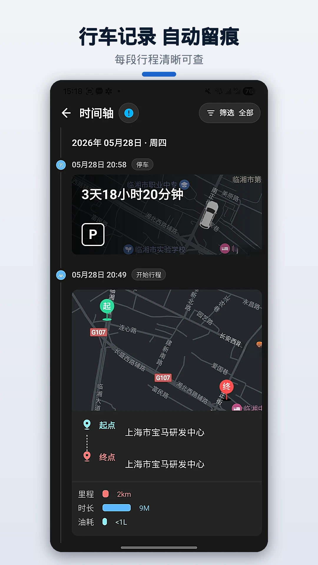 Bimmer������Bimmer Controller2.0.8 ����������ʻ����