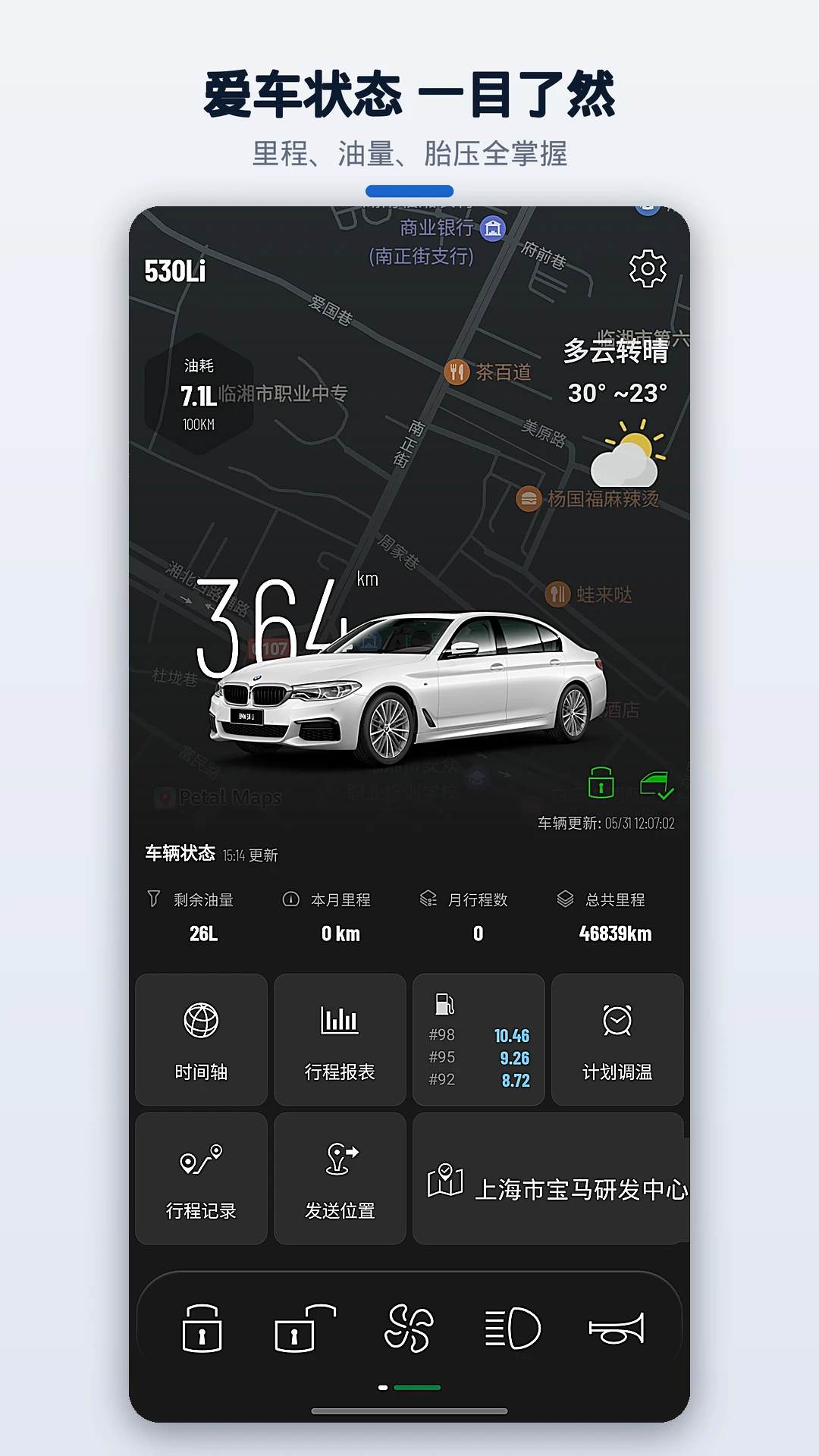 Bimmer������Bimmer Controller2.0.8 ����������ʻ����
