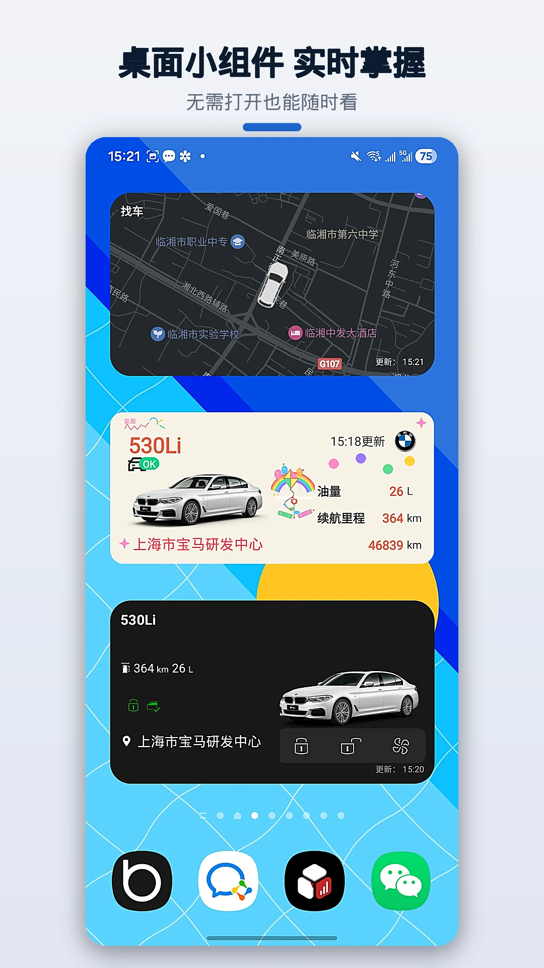 Bimmer������Bimmer Controller2.0.8 ����������ʻ����
