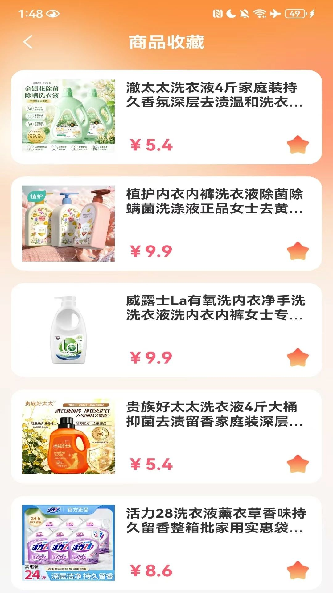 淘特价商城1.0.1.DF 购物优惠
