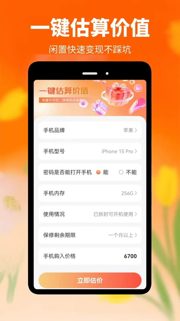淘特价商城1.0.1.DF 购物优惠