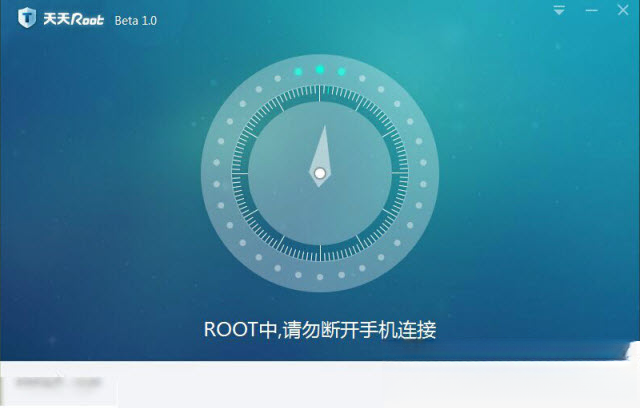 天天root1.0 一键root工具 天天root1.0 一键root工具