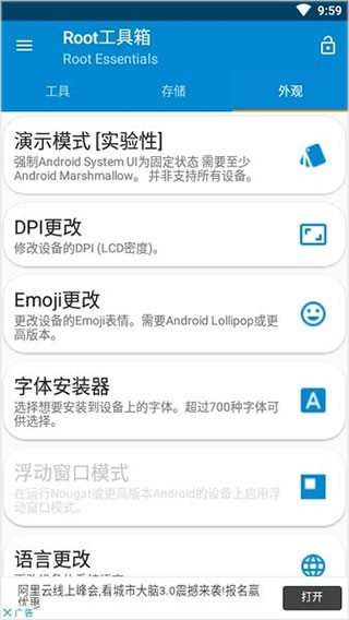 天天root 安卓版 root工具