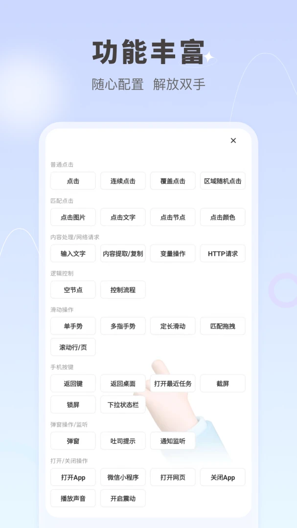 自动按键点击9.8.7 自动连点器 自动按键点击9.8.7 自动连点器