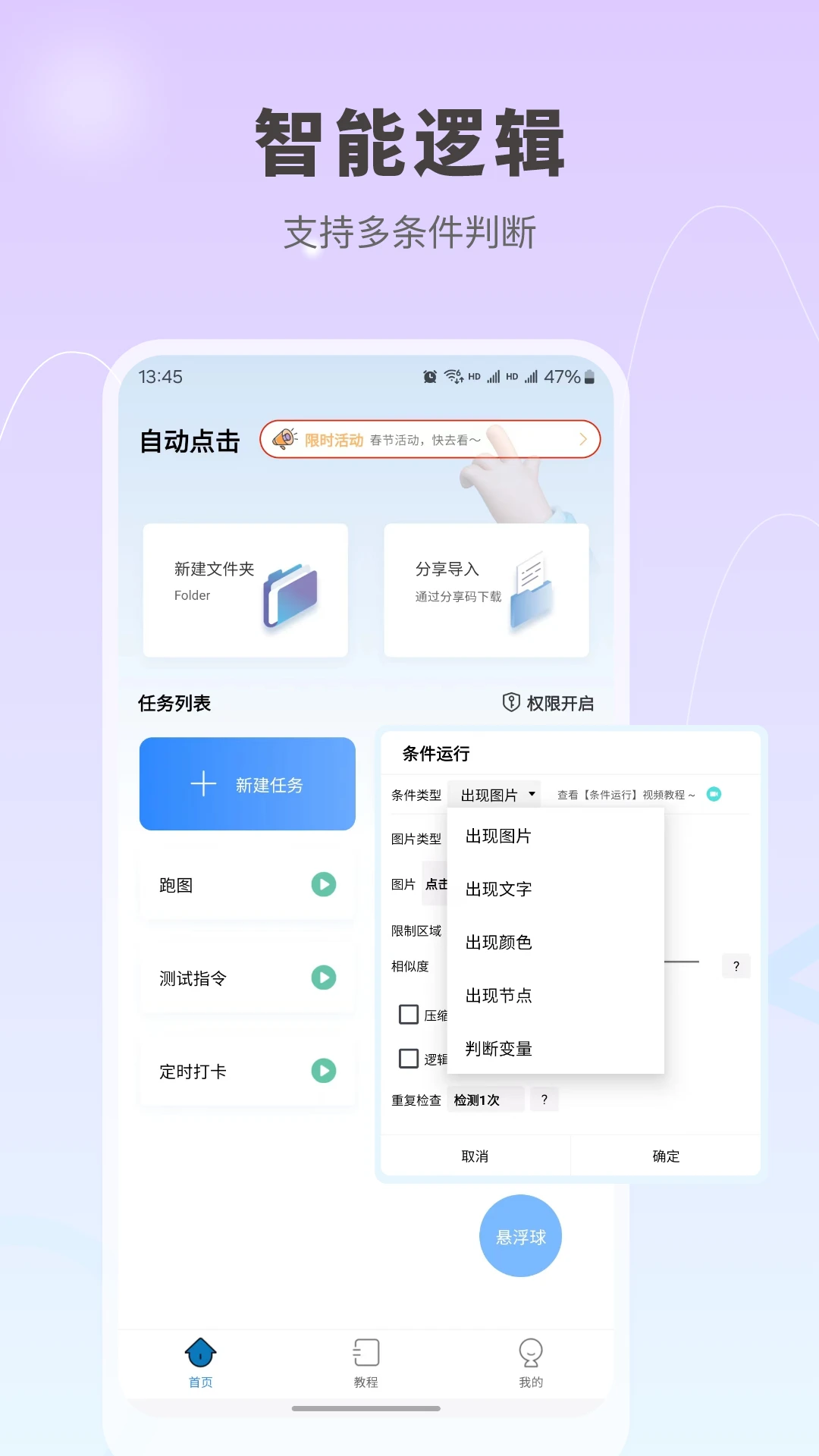 自动按键点击9.8.7 自动连点器 自动按键点击9.8.7 自动连点器