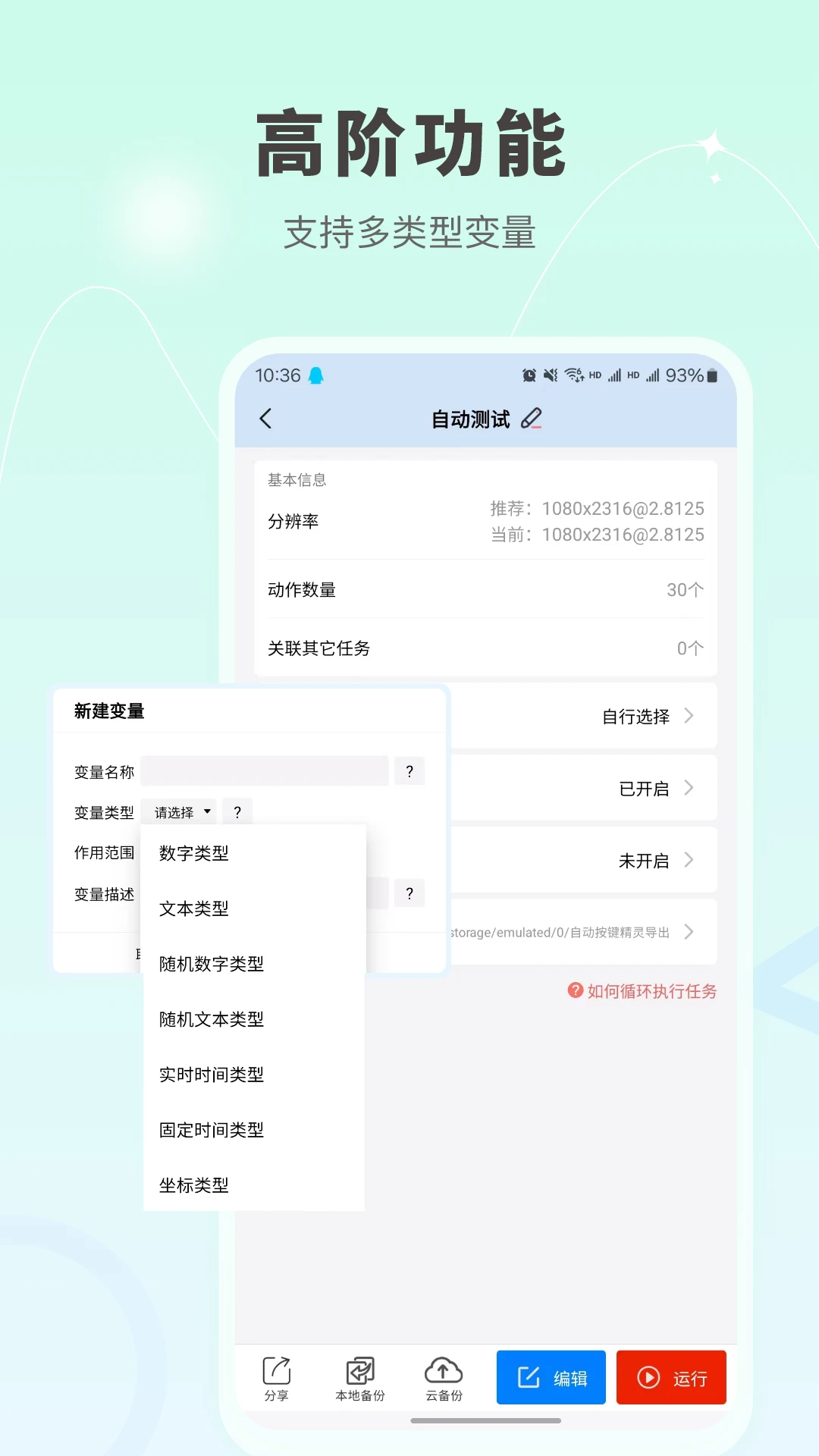 自动按键点击9.8.7 自动连点器 自动按键点击9.8.7 自动连点器