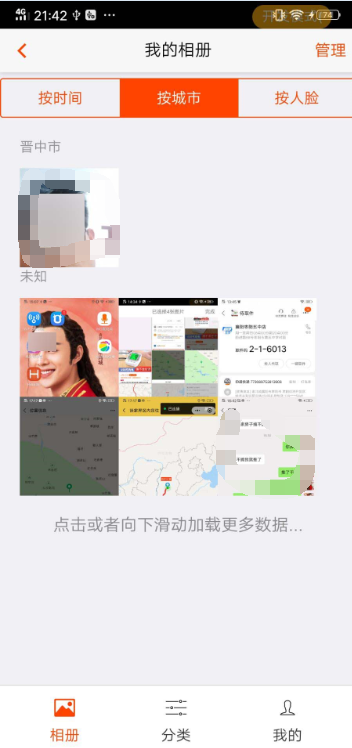 Wowframe相框管理app手机下载 智能分类 照片去重