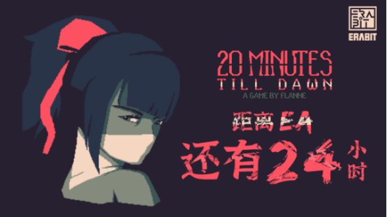 20 Minutes Till Dawn 安卓版 角色图鉴