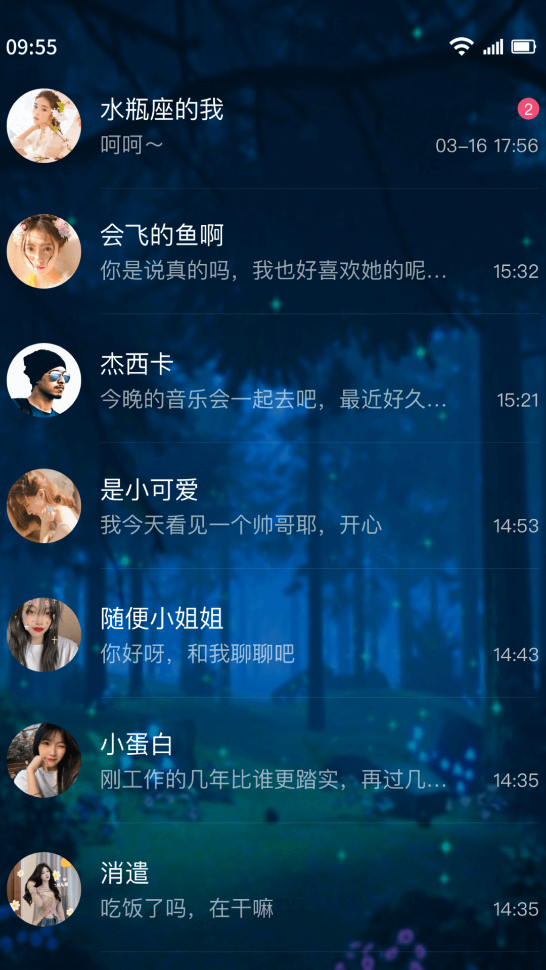 树洞交友 找群 避坑 安全 靠谱 推荐