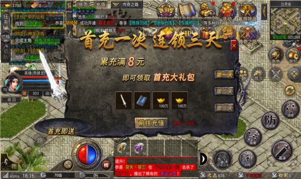 赤月合击战沙霸业手游官方最新版 赤月合击战沙霸业手游官方最新版