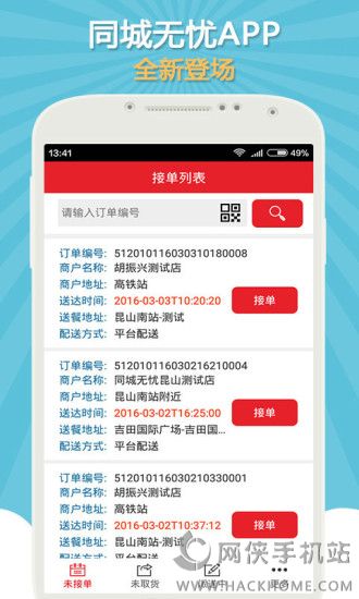 同城达下载手机版app 同城达下载手机版app